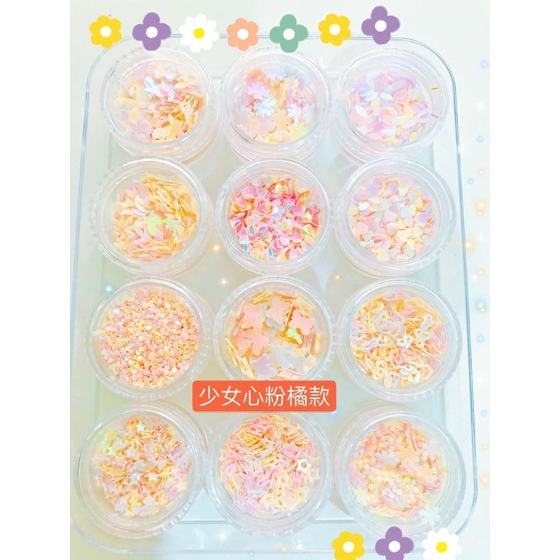 夢幻盒裝亮片軟陶片彩陶片 多種款式 新上浪漫綜合款-細節圖4