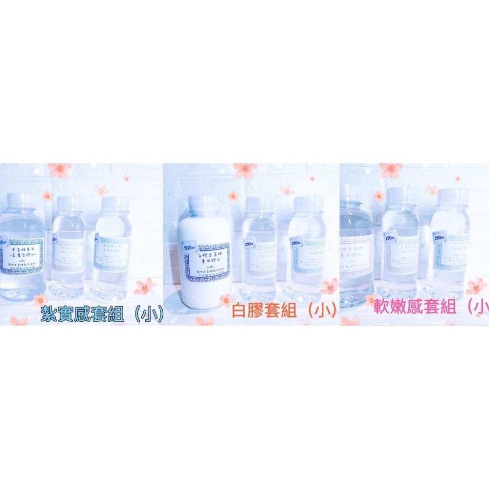 ABC劑套組 大組的超商一單只能2組喔 加配件會超重-細節圖7