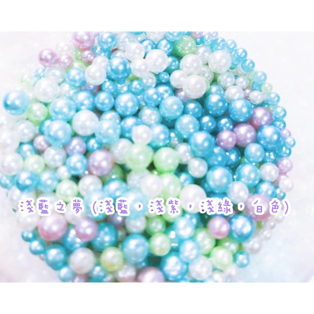 混色款 夢幻人魚珠 5克-細節圖3
