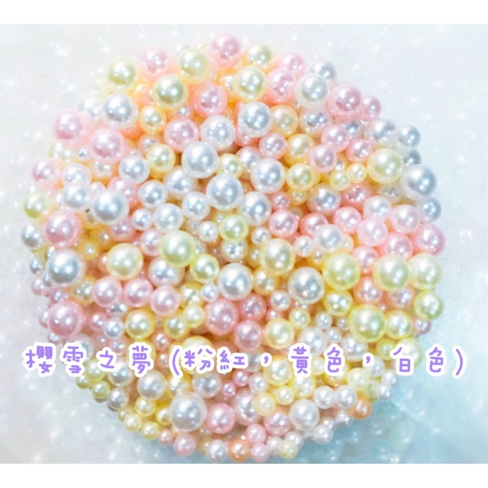 混色款 夢幻人魚珠 5克-細節圖4