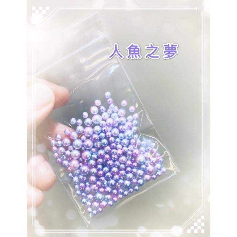 混色款 夢幻人魚珠 5克-細節圖7