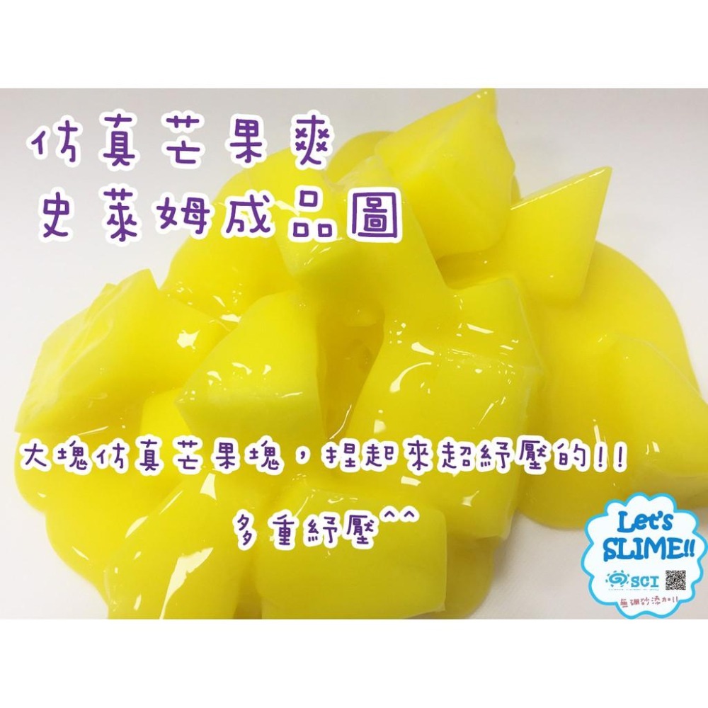 仿真芒果爽-細節圖2