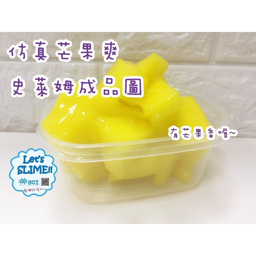 仿真芒果爽-細節圖3