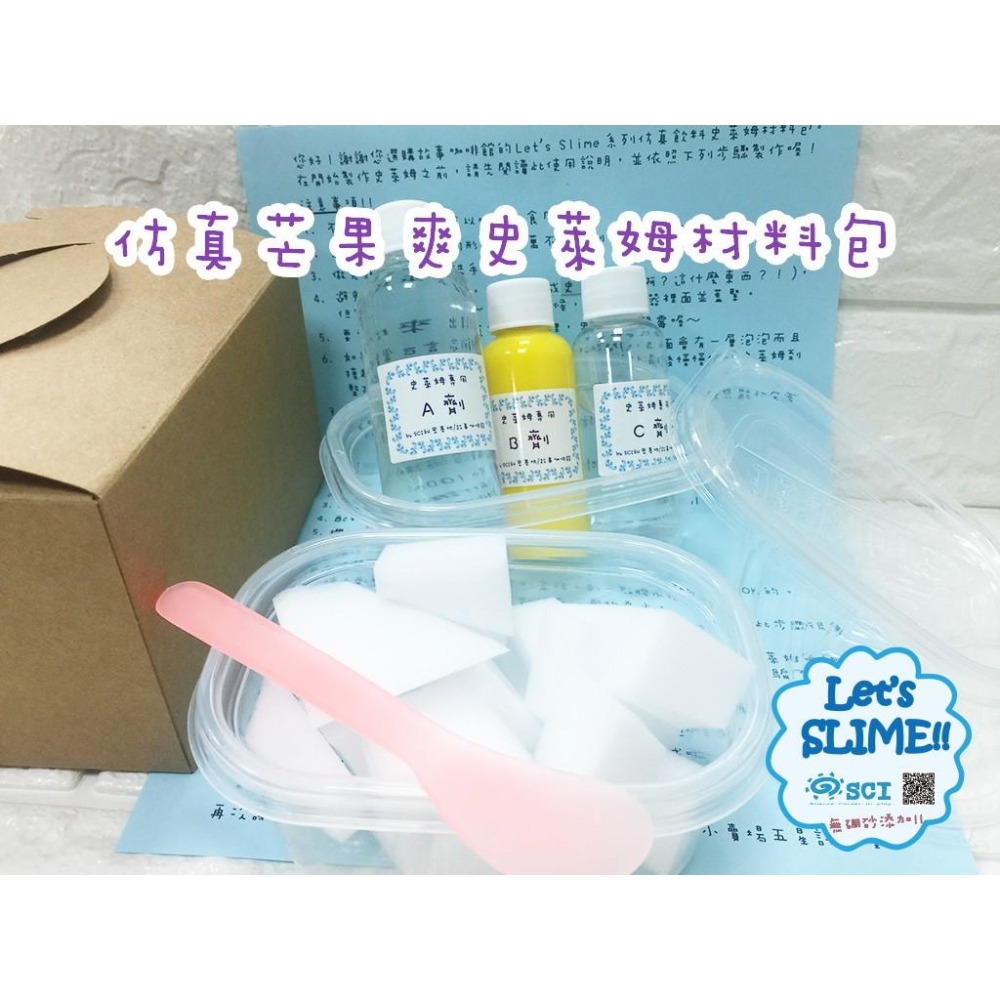 仿真芒果爽-細節圖4