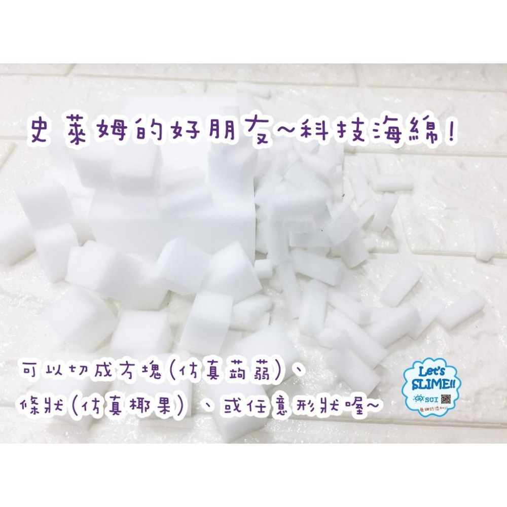 納米科技海綿 加入史萊姆裡很好捏喔-細節圖2