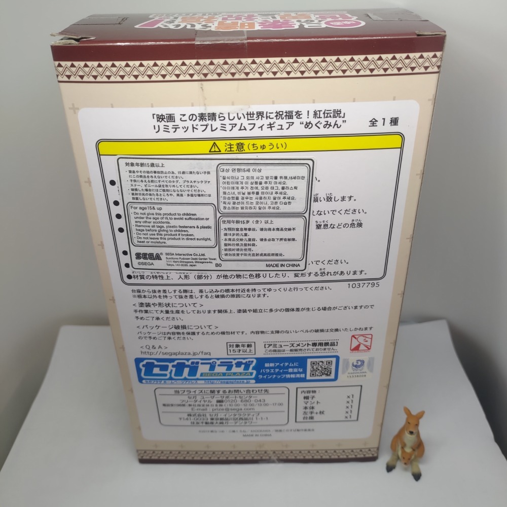 [景鋪]看描述 現貨 正版 SEGA 惠惠 LPM 為美好世界獻上祝福 紅傳說 紅魔族 爆裂魔法 老物-細節圖8