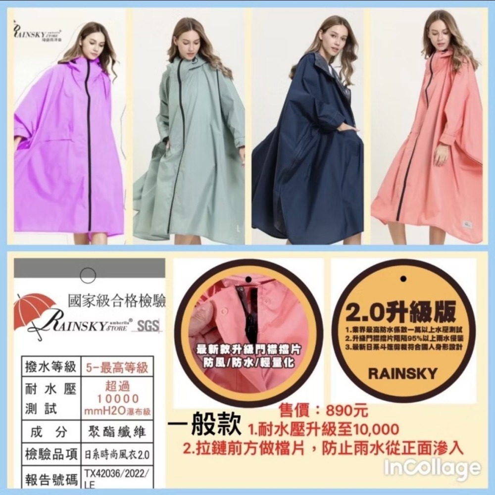 【傘亮亮雨傘】RainSky2.0版時尚斗篷飛鼠裝風雨衣雨衣 風衣雨衣 時尚雨衣 連身雨衣 輕便雨衣 超輕雨衣 日韓雨衣-細節圖4