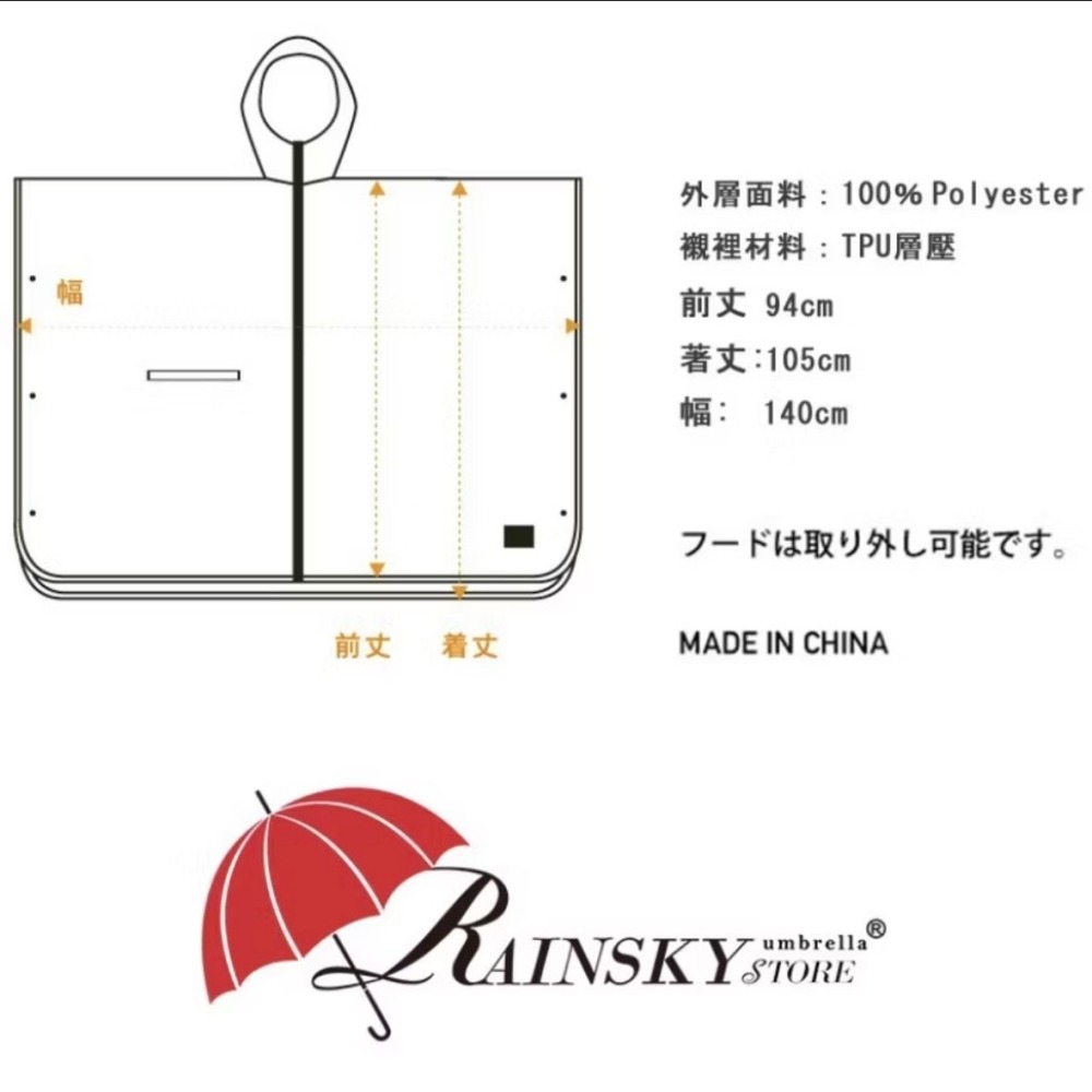 【傘亮亮雨傘】RainSky2.0版時尚斗篷飛鼠裝風雨衣雨衣 風衣雨衣 時尚雨衣 連身雨衣 輕便雨衣 超輕雨衣 日韓雨衣-細節圖6