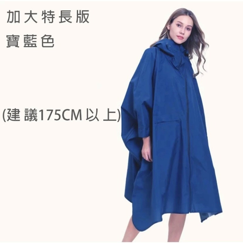 加大特長版寶藍色(建議175CM以上)