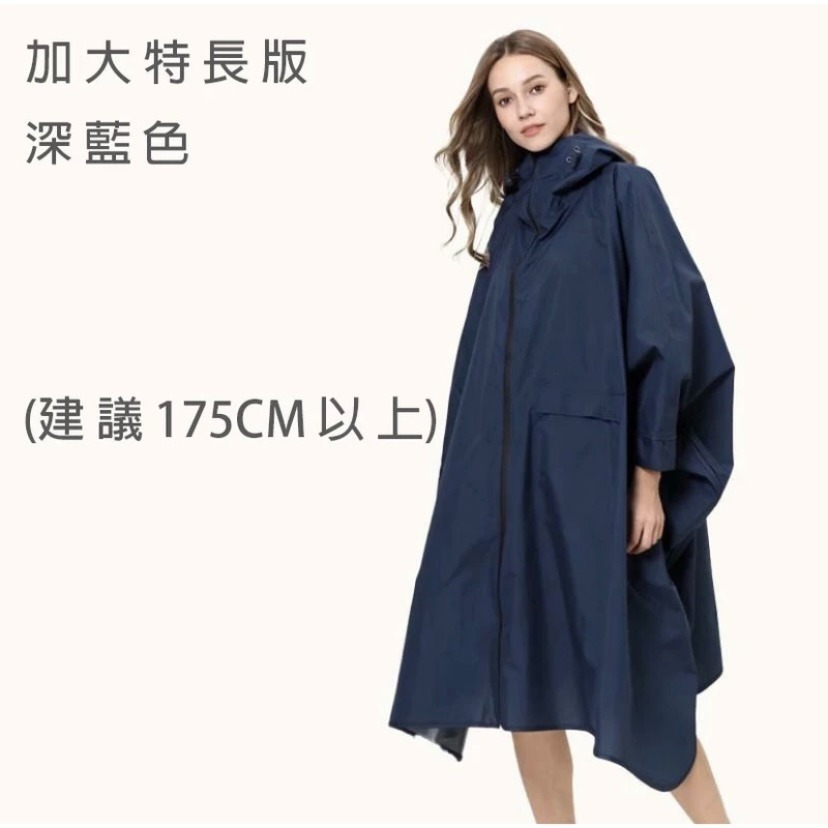 【傘亮亮雨傘】RainSky2.0版時尚斗篷飛鼠裝風雨衣雨衣 風衣雨衣 時尚雨衣 連身雨衣 輕便雨衣 超輕雨衣 日韓雨衣-規格圖6