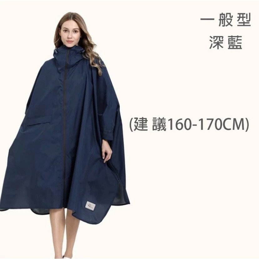 深藍色(一般型建議160-170CM)