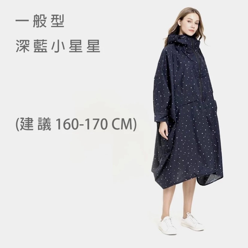深藍小星星(一般型建議160-170CM