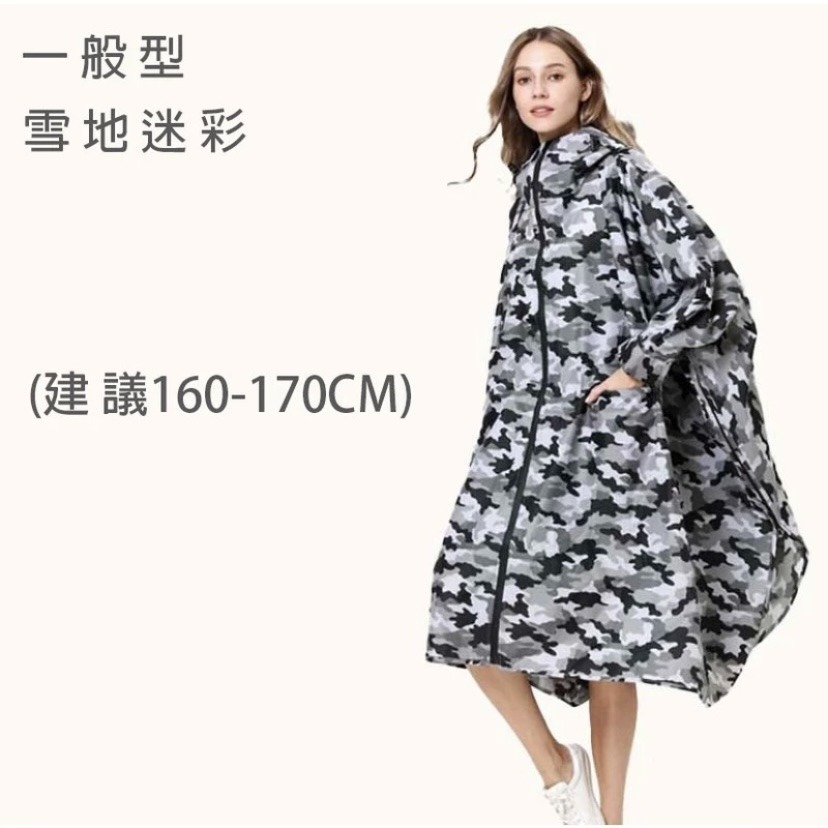 雪地迷彩(一般型建議160-170CM)
