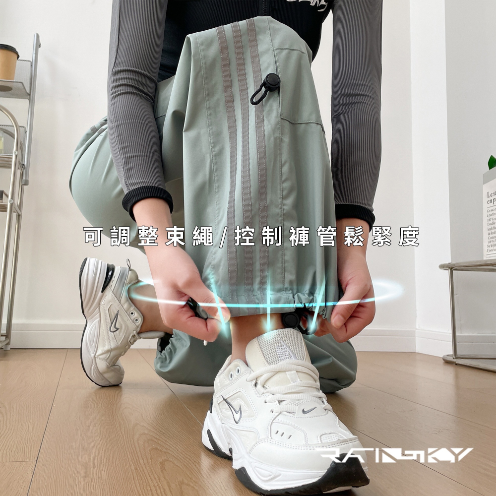 【傘亮亮雨傘】RainSky頂峰機能雨褲(褲子) 雨衣- 風衣雨衣 時尚雨衣 連身雨衣 輕便雨衣 超輕雨衣 日韓雨衣-細節圖7
