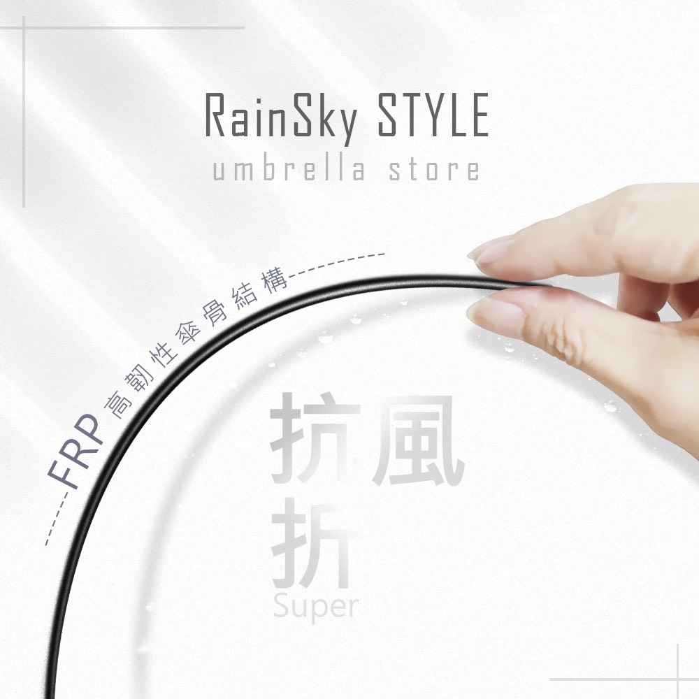 【傘亮亮雨傘】RainSky記憶秒收機能傘 3秒瞬收  記憶貼片傘 自動傘 摺疊傘 雨傘 陽傘 防風傘 折疊傘 抗UV傘-細節圖6