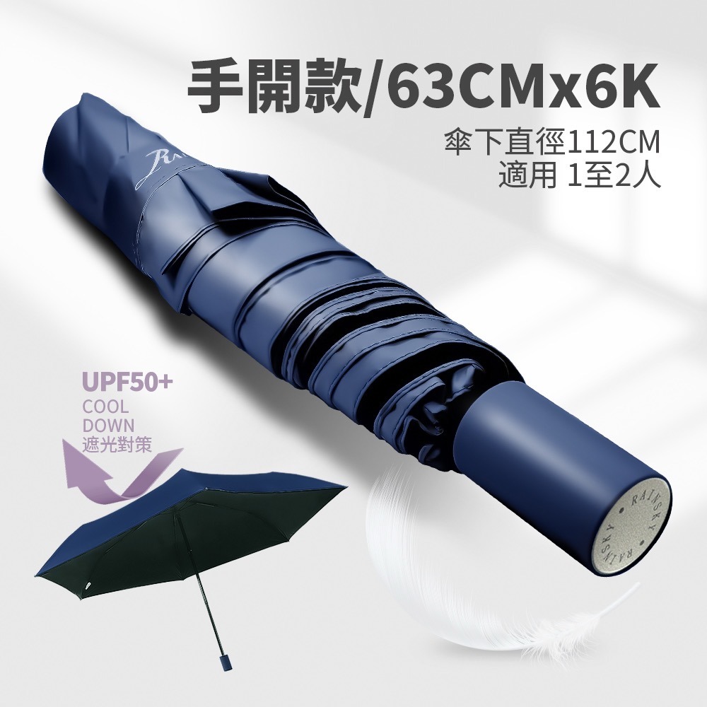 【傘亮亮雨傘】RainSky超輕量加大手開黑膠摺疊傘 雨傘陽傘自動傘防風傘抗UV傘 超輕 超輕量-細節圖2
