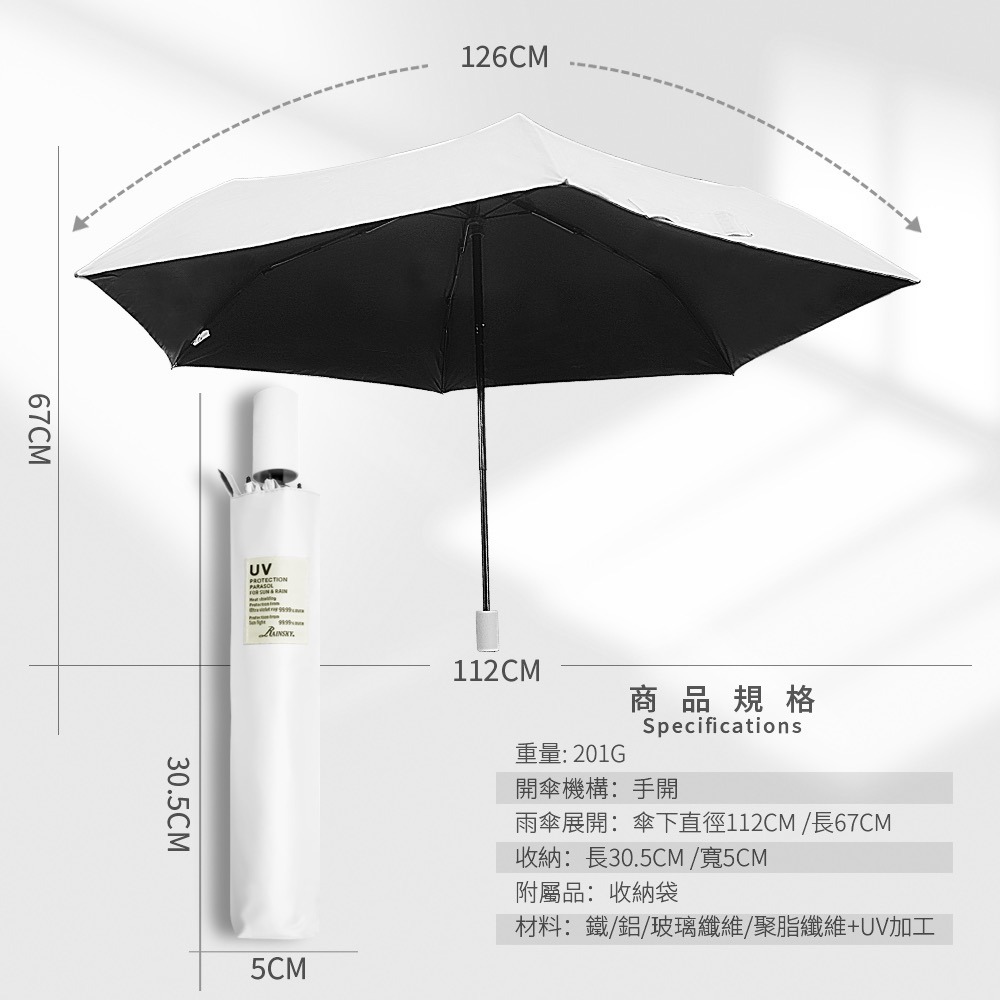 【傘亮亮雨傘】RainSky超輕量加大手開黑膠摺疊傘 雨傘陽傘自動傘防風傘抗UV傘 超輕 超輕量-細節圖7