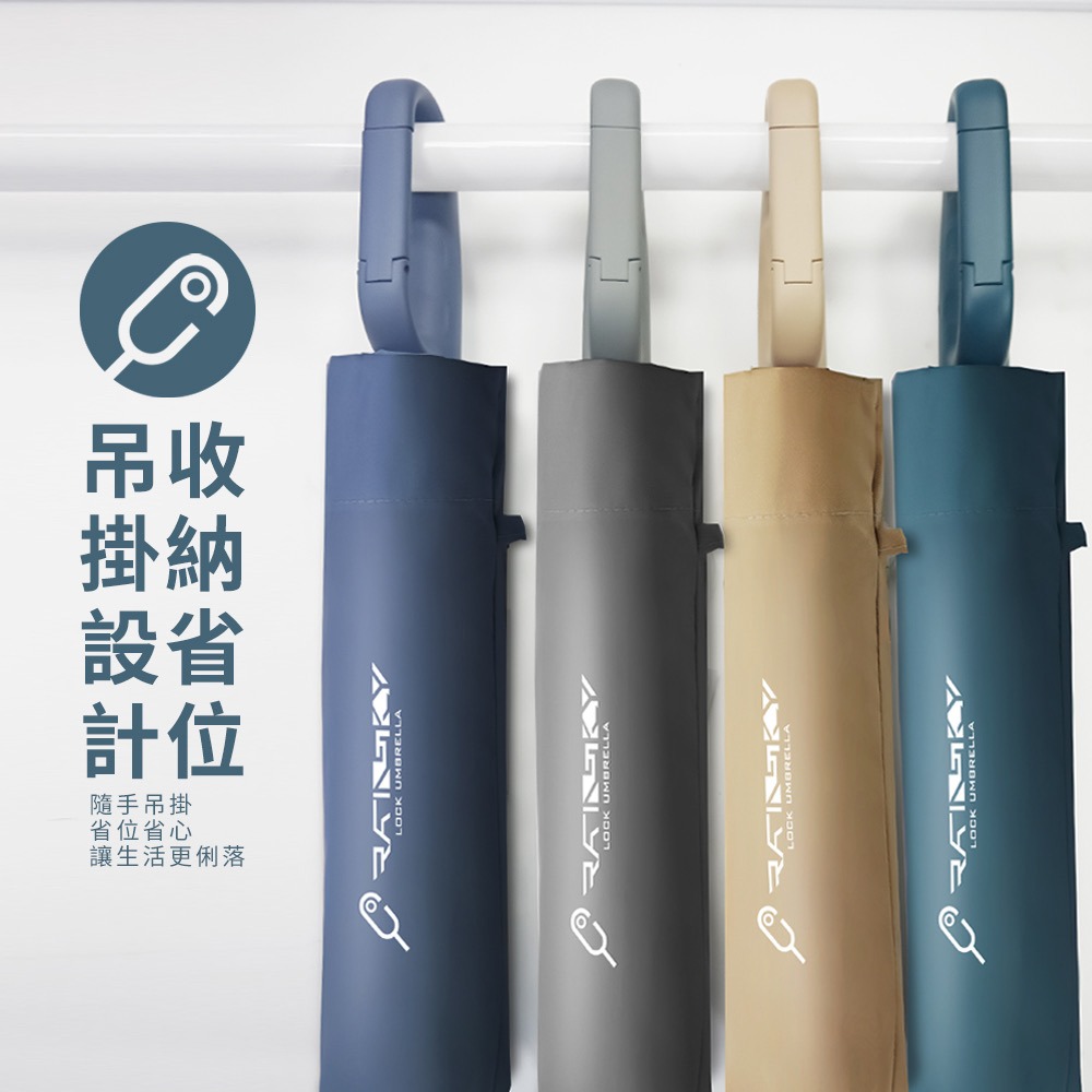 【傘亮亮雨傘】RainSKY-樂扣隨意掛LOCK 27吋超大三人自動傘 大傘面 大雨傘  大傘 自動傘 折疊傘 遮陽傘-細節圖4