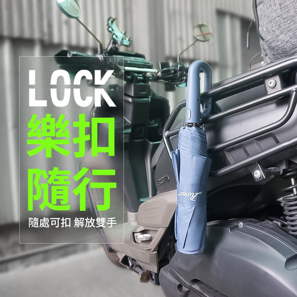 【傘亮亮雨傘】RainSKY-樂扣隨意掛LOCK 27吋超大三人自動傘 大傘面 大雨傘  大傘 自動傘 折疊傘 遮陽傘-細節圖5