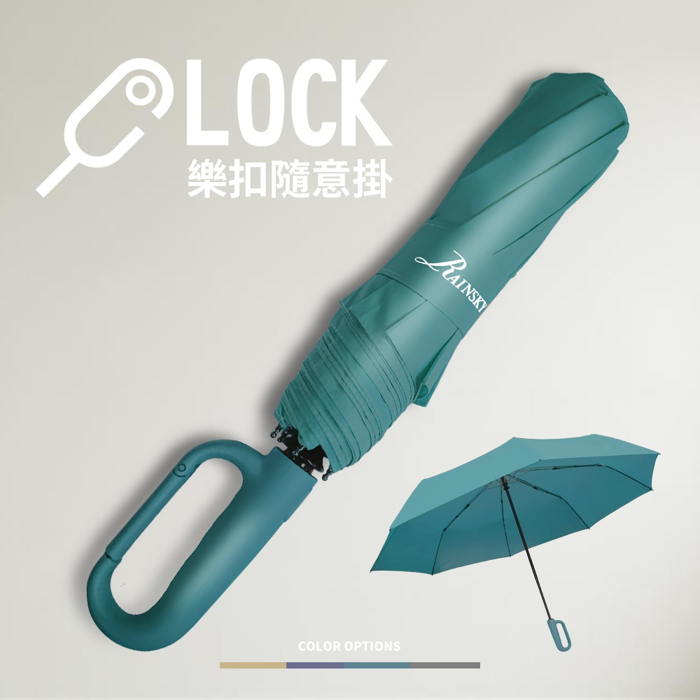 【傘亮亮雨傘】RainSKY-樂扣隨意掛LOCK 27吋超大三人自動傘 大傘面 大雨傘  大傘 自動傘 折疊傘 遮陽傘-規格圖8