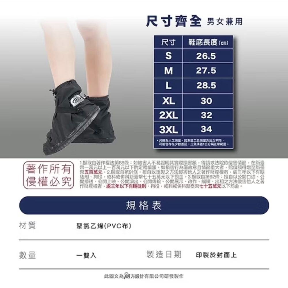 【傘亮亮雨傘】加厚止滑反光鞋套R712 防水雨鞋套 防雨鞋套 耐磨鞋套 登山鞋套 雨鞋套-細節圖8
