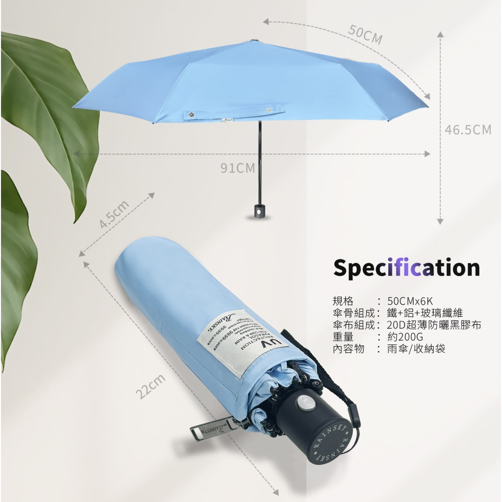 【傘亮亮雨傘】RainSky 20D超薄超輕超短小黑膠自動傘 雨傘 陽傘 自動傘 防風傘 抗UV傘 超輕 超輕量-細節圖8