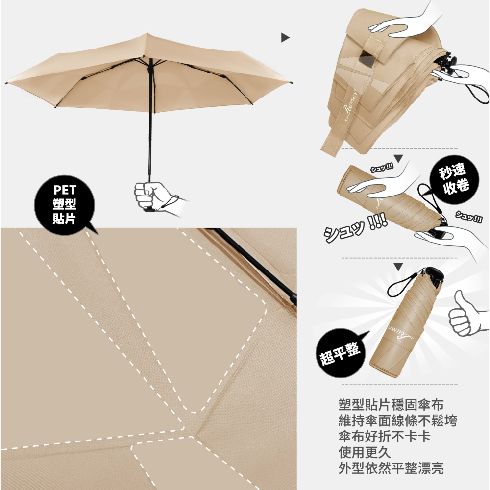 【傘亮亮雨傘】RainSky迷你秒收機能傘 3秒瞬收  記憶貼片傘 雨傘 陽傘 自動傘 防風傘 抗UV傘 超輕 超輕量-細節圖6