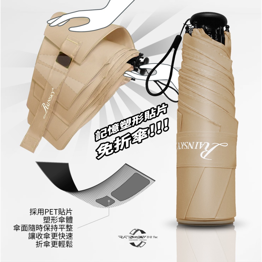 【傘亮亮雨傘】RainSky迷你秒收機能傘 3秒瞬收  記憶貼片傘 雨傘 陽傘 自動傘 防風傘 抗UV傘 超輕 超輕量-規格圖7