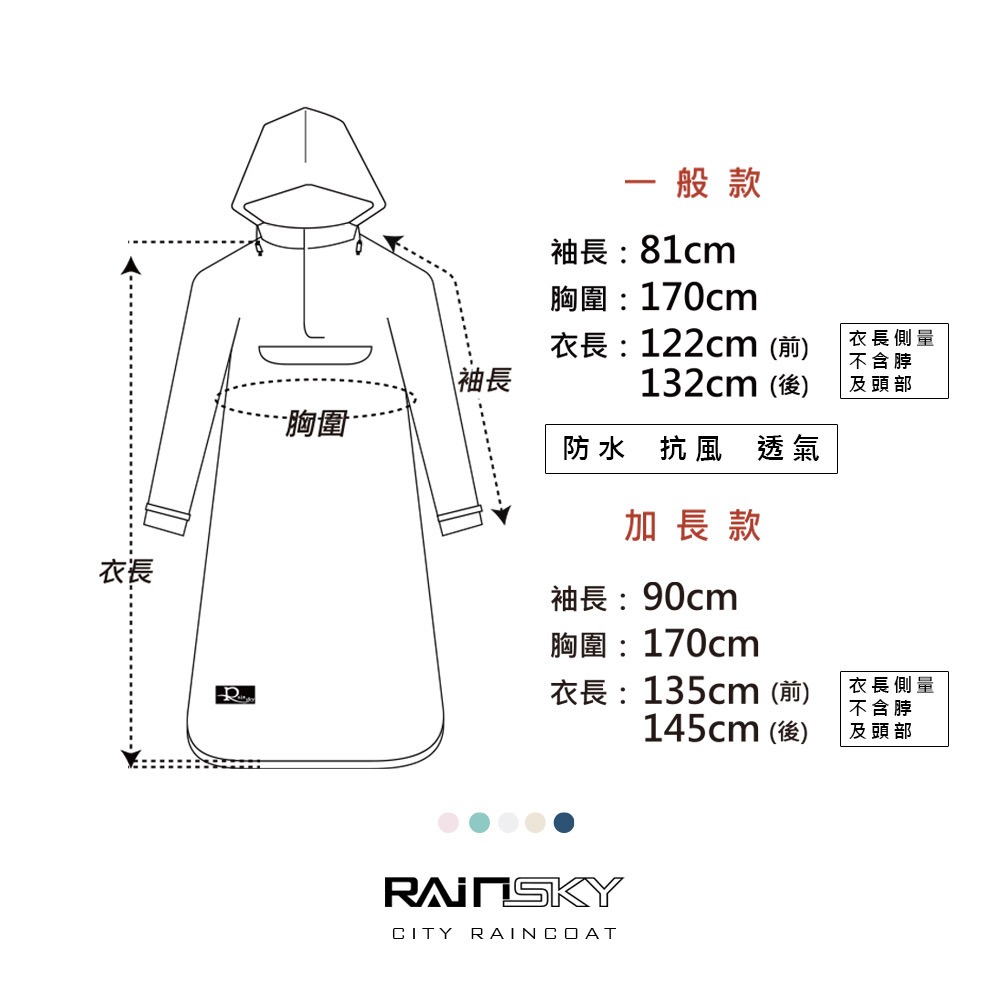 【傘亮亮雨傘】RainSky城市風衣-雨衣/風衣雨衣 時尚雨衣 連身雨衣 輕便雨衣 超輕雨衣 日韓雨衣-細節圖7