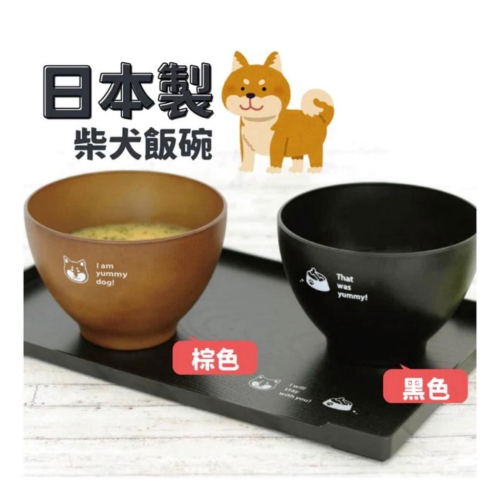 橙澄F-日本製 柴犬飯碗可用洗碗機、不易破碎