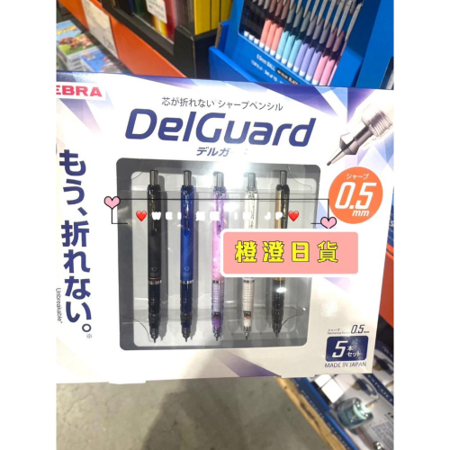 橙澄K-日本好市多限定ZEBRA筆芯不易折斷自動鉛筆