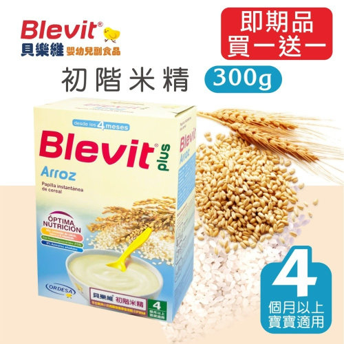 (超值三盒入)Blevit貝樂維副食品 初階米精300g
