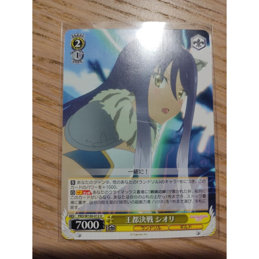 (現貨)公主連結 Weiß Schwarz 超異域公主連結 WS卡(僅拆開裝卡套)-細節圖2