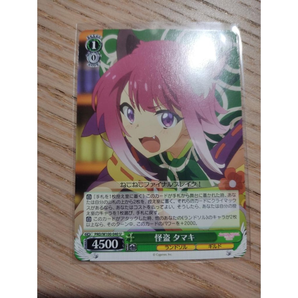 (現貨)公主連結 Weiß Schwarz 超異域公主連結 WS卡(僅拆開裝卡套)-細節圖3
