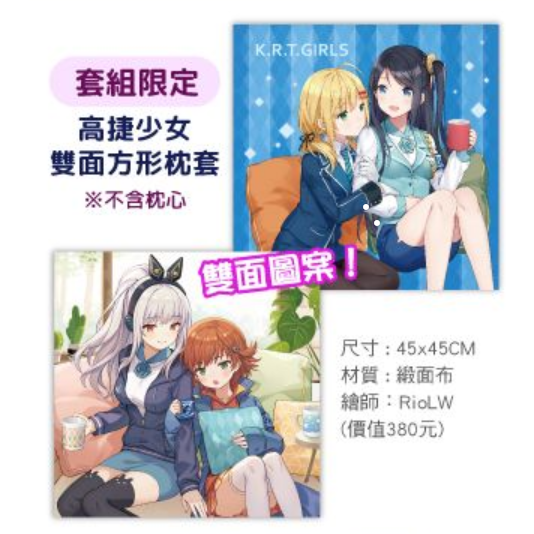 (現貨)希萌創意 高捷少女雙面方形枕套 (不含枕心及9周年創意集)-細節圖2