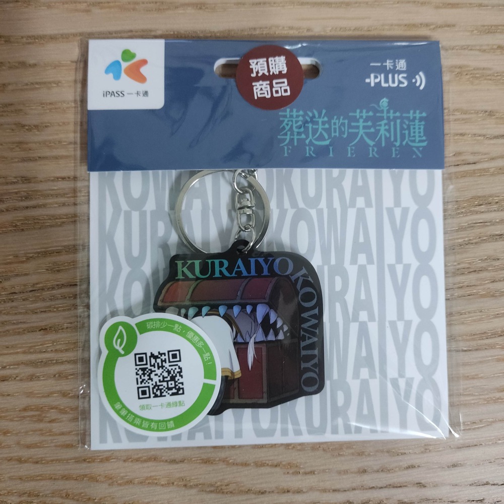(現貨)葬送的芙莉蓮《芙莉蓮》造型一卡通(內無儲值金)-細節圖4