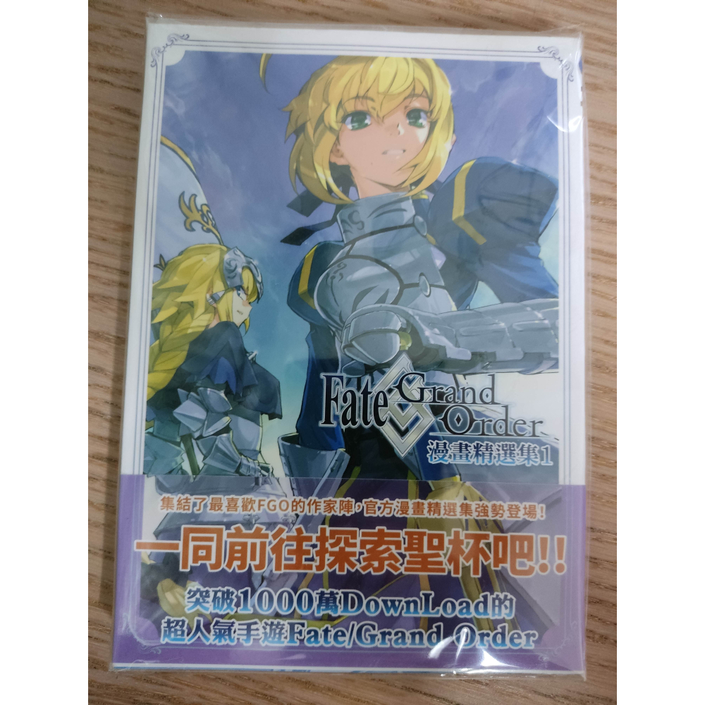 (現貨)(二手)台灣角川 Fate/Grand Order漫畫精選集 (1)犬, 日森よしの, 九野十弥, TYPE--細節圖2