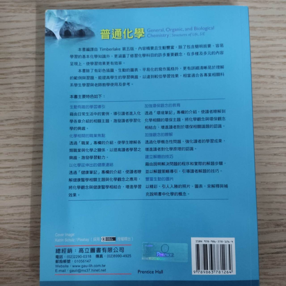 (現貨)(代售)(二手)高立圖書 普通化學 Timberlake 第五版 9789863781264-細節圖5