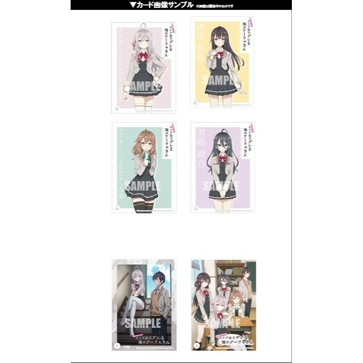 (現貨)日本正版 武士道 不時輕聲地以俄語遮羞的鄰座艾莉同學 透明卡片收藏集 收藏卡 武士道 透卡 盲抽 食完 盲盒-細節圖3