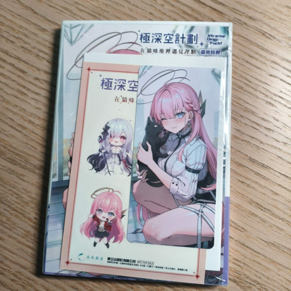 (現貨)(絕版)東立 輕小說 極深空計劃～在貓咪堆裡遇見涅默 全 (首刷限定版)-細節圖4