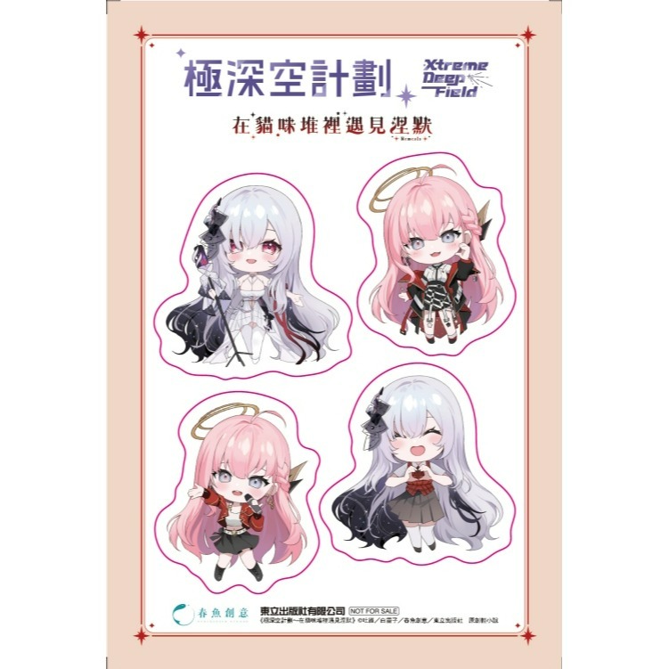 (現貨)(絕版)東立 輕小說 極深空計劃～在貓咪堆裡遇見涅默 全 (首刷限定版)-細節圖7