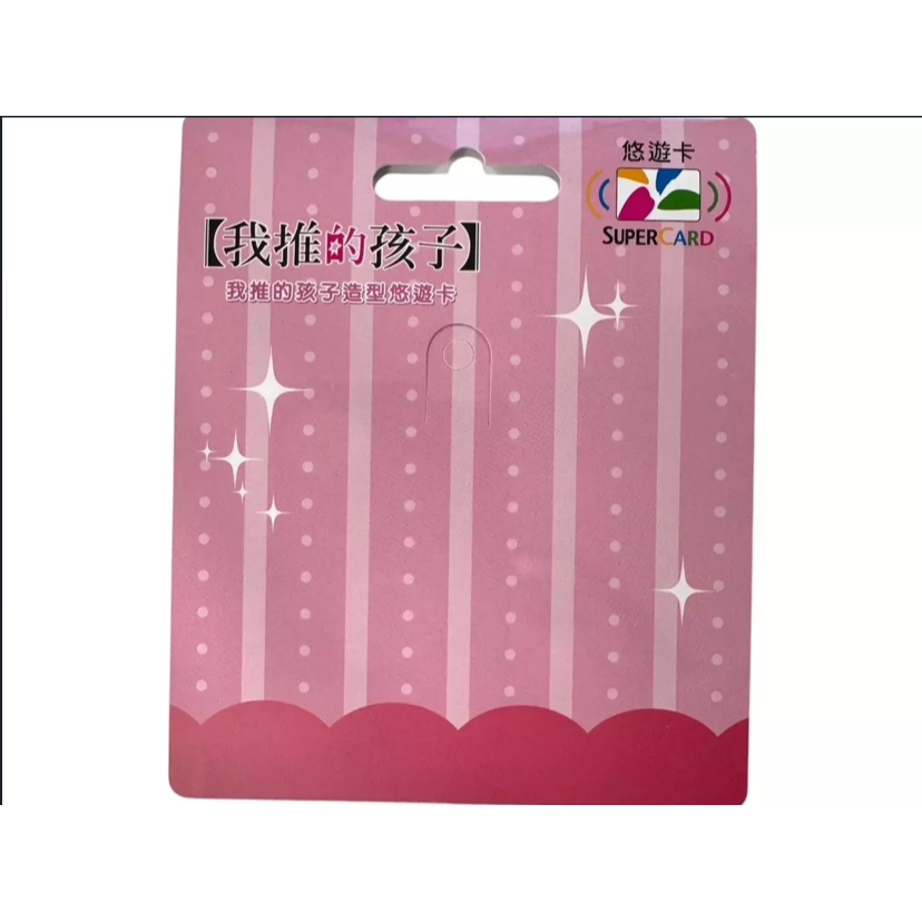 (現貨)我推的孩子SuperCard造型悠遊卡/ 星野愛(內無儲值金)-細節圖3