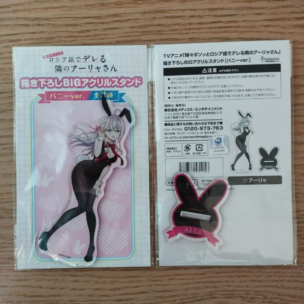 (現貨)『不時輕聲地以俄語遮羞的鄰座艾莉同學』 大壓克力人形立牌 艾莉同學 兔女郎ver.【日本進口精品】-細節圖2