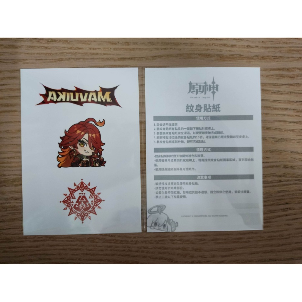 (現貨)原神 2025台北國際電玩展 原神 紋身貼紙 火神瑪薇卡 紋身貼紙（一組3張貼紙）-細節圖3