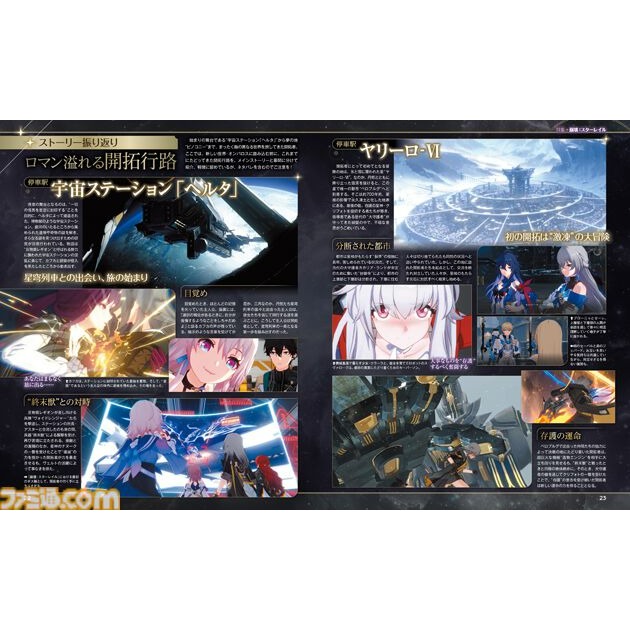 (現貨)週刊Fami通法米通 電玩通 2025年1月30日號「崩壞：星穹鐵道」(航空版)（附崩壞:星穹鐵道明信片)）-細節圖4