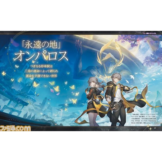 (現貨)週刊Fami通法米通 電玩通 2025年1月30日號「崩壞：星穹鐵道」(航空版)（附崩壞:星穹鐵道明信片)）-細節圖5