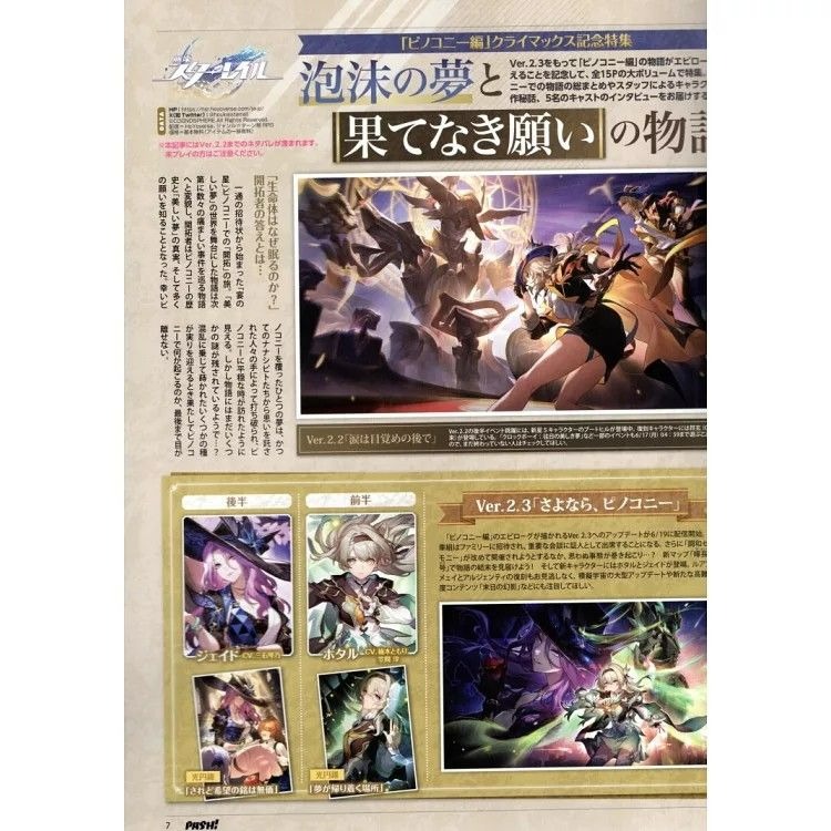 (現貨)日本卡漫電玩流行最前線PASH!X「崩壞：星穹鐵道」7月號/2024 附加商品：B5文件夾2入組＆刀劍亂舞迴A-細節圖3