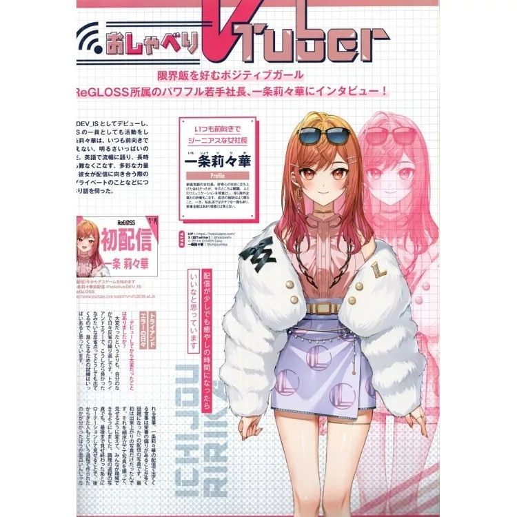 (現貨)日本卡漫電玩流行最前線PASH!X「崩壞：星穹鐵道」7月號/2024 附加商品：B5文件夾2入組＆刀劍亂舞迴A-細節圖4