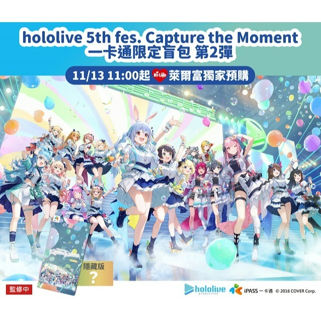 (現貨)hololive 5th fes.捕捉瞬間 一卡通 姬森璐娜 姫森ルーナ Himemori Luna-細節圖4