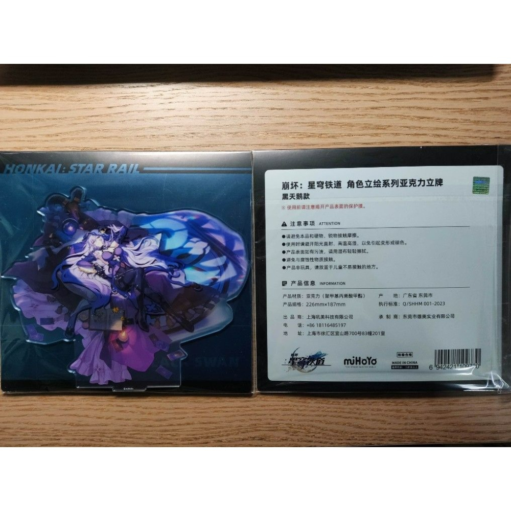 (現貨)miHoYo 崩壞 星穹鐵道系列 角色立繪系列壓克力立牌 虛無-黑天鵝-細節圖2